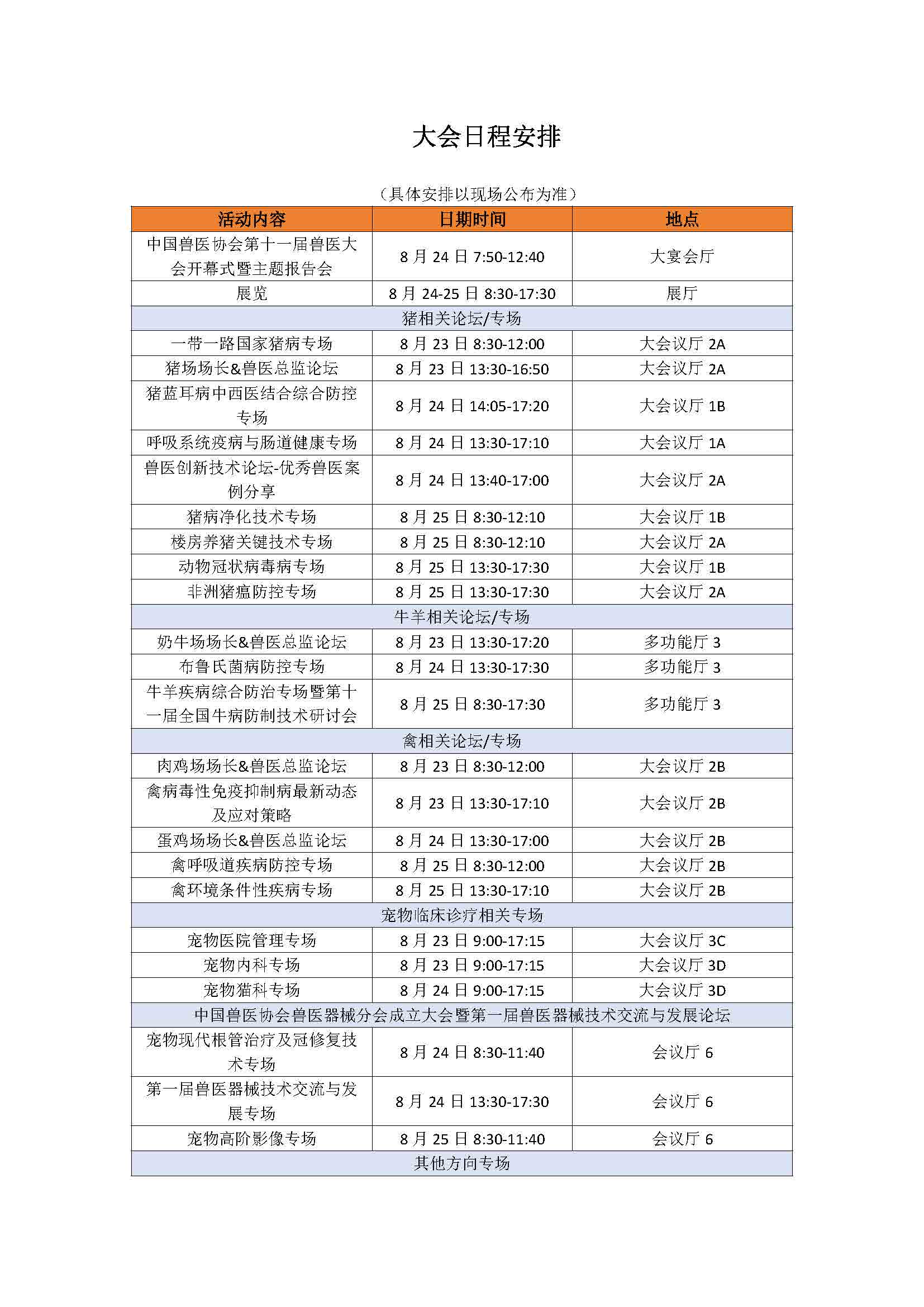 新澳门今晚开彩结果