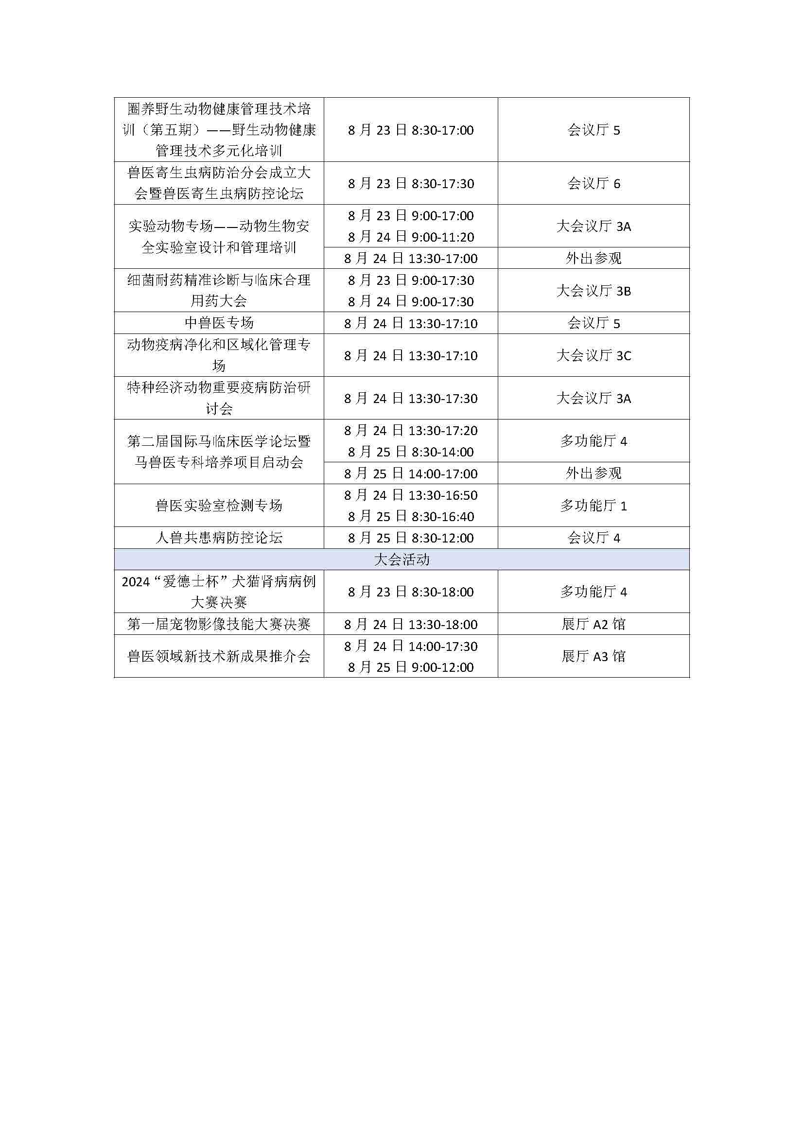 新澳门今晚开彩结果